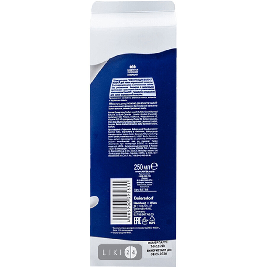 Шампунь-догляд Nivea Молочко для волосся 250 мл: ціни та характеристики