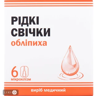 Рідкі свічки Обліпиха 9 мл,  №6