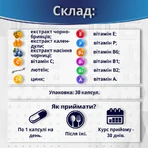 ОкоМед капсулы 600 мг №30 для глаз, для зрения: цены и характеристики