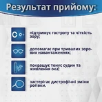 ОкоМед капсулы 600 мг №30 для глаз, для зрения: цены и характеристики