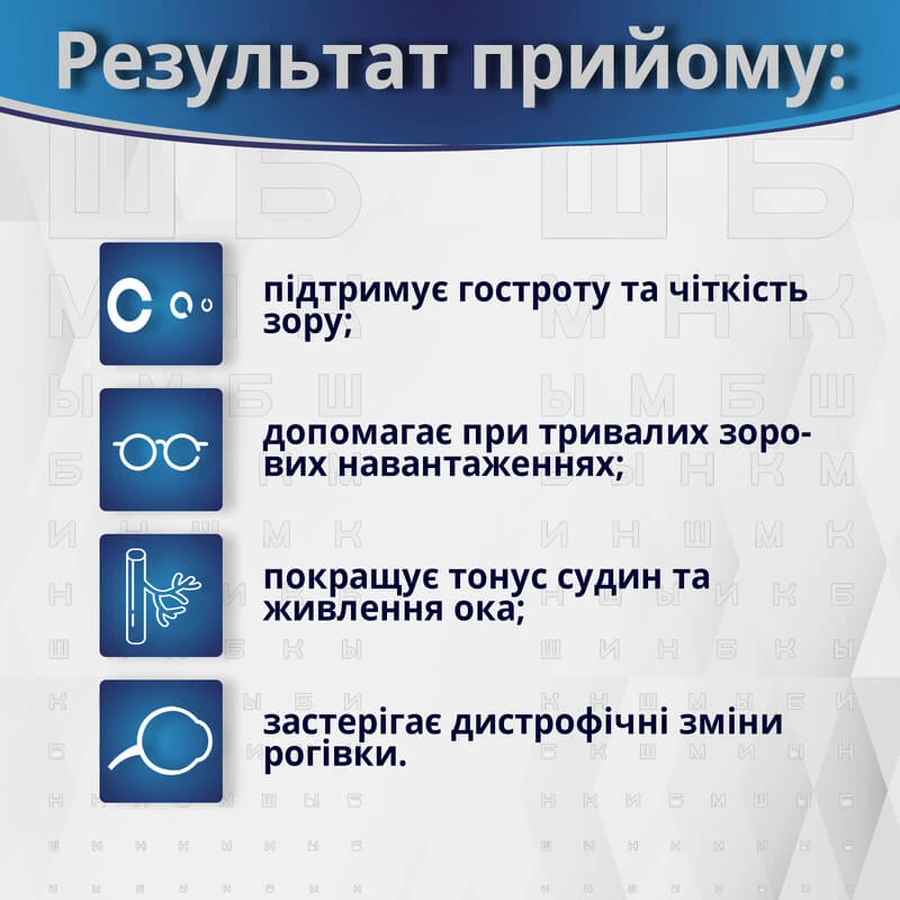 ОкоМед капсулы 600 мг №30 для глаз, для зрения: цены и характеристики