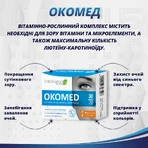 ОкоМед капсулы 600 мг №30 для глаз, для зрения: цены и характеристики