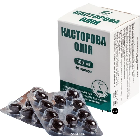 Масло касторовое капсулы, 500 мг №50: цены и характеристики