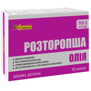 Олія розторопші Краса і здоров'я капсули 500 мг 50 шт