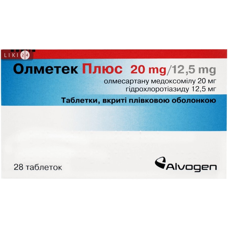 Олметек плюс 20/12,5 мг табл. в/о  блістер №28: ціни та характеристики