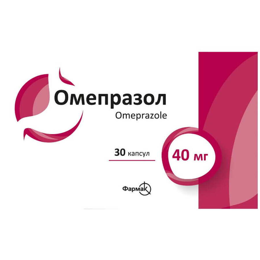 Омепразол капс. 40 мг блистер №30