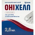 Лак Оніхелп 5% для нігтів флакон, 2.5 мл, в комплекті