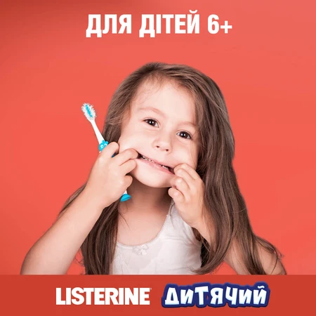 Детский ополаскиватель для полости рта Listerine Smart Rinse Ягодная свежесть, от 6 лет, 250 мл: цены и характеристики
