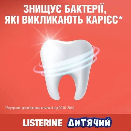 Детский ополаскиватель для полости рта Listerine Smart Rinse Ягодная свежесть, от 6 лет, 250 мл: цены и характеристики