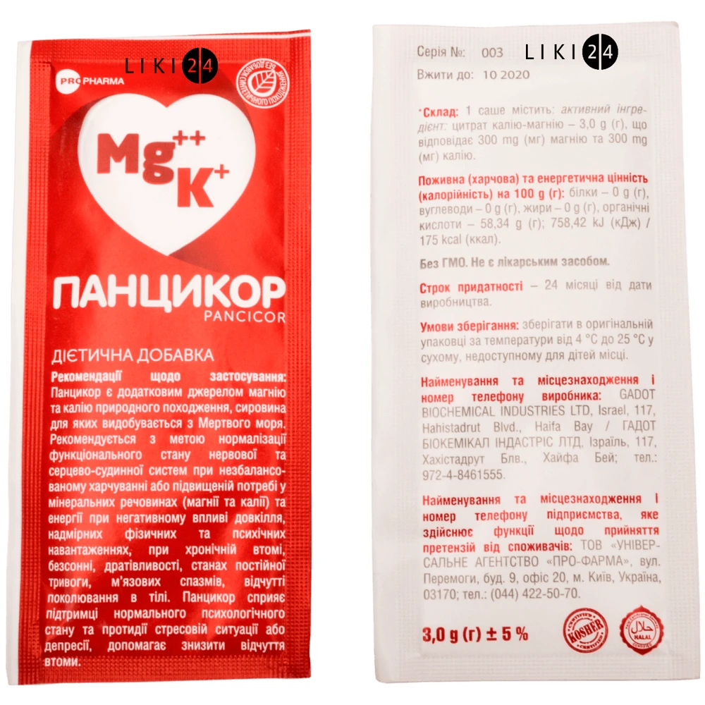 Панцикор пор. саше №30: цены и характеристики