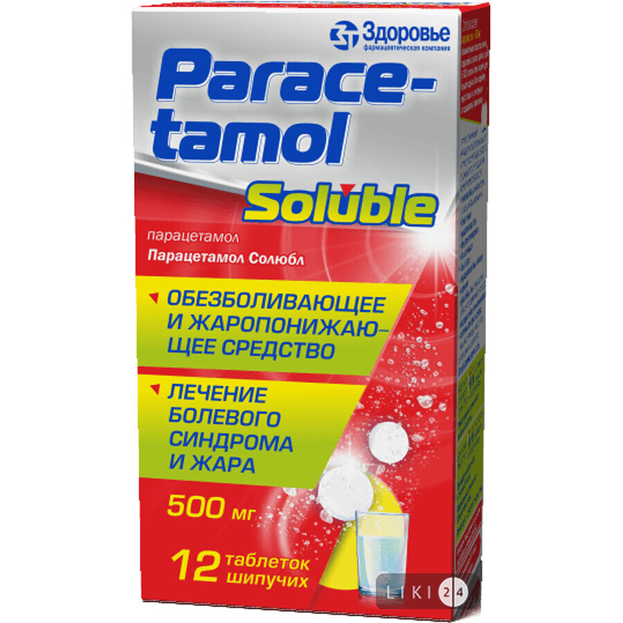 Парацетамол Солюбл таблетки шипучі 500 мг, №12: ціни та характеристики