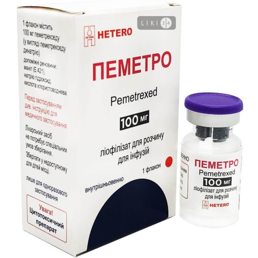 Пеметро лиофил. д/инф. фл. 100 мг: цены и характеристики