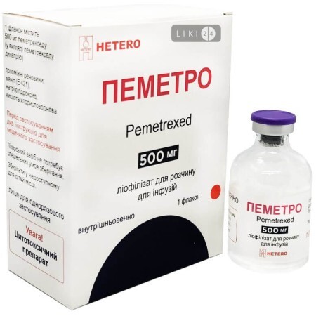 Пеметро ліофіл. д/інф. фл. 500 мг