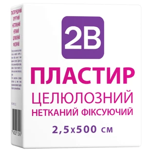 Пластир медичний хірургічний нестерильний 2В нетканий целюлозний фіксуючий, 2.5 х 500 см