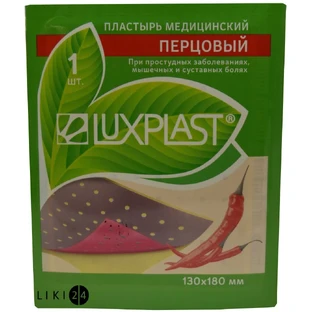 Пластир медичний luxplast перцевий 130 мм х 180 мм