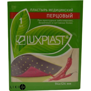Пластир медичний luxplast перцевий 94 мм х124 мм