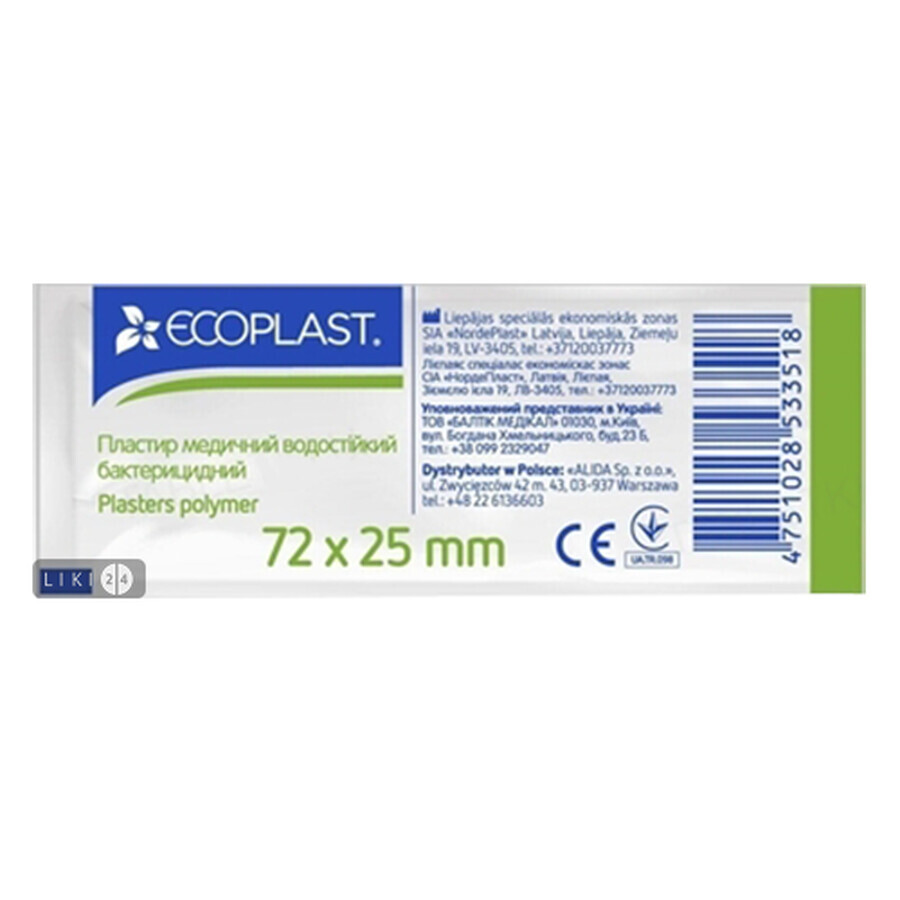 Пластырь медицинский Ecoplast бактерицидный водостойкий, 7.2 см x 2.5 см, 1 шт: цены и характеристики