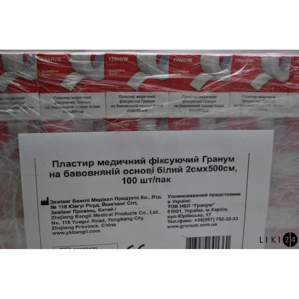 Пластырь медицинский фиксирующий гранум на хлопчатобумажной основе 2 см х 500 см, белый №100: цены и характеристики