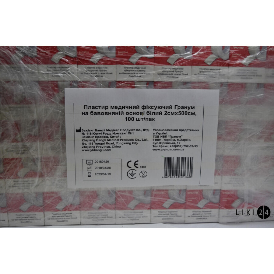 Пластырь медицинский фиксирующий гранум на хлопчатобумажной основе 2 см х 500 см, белый №100: цены и характеристики