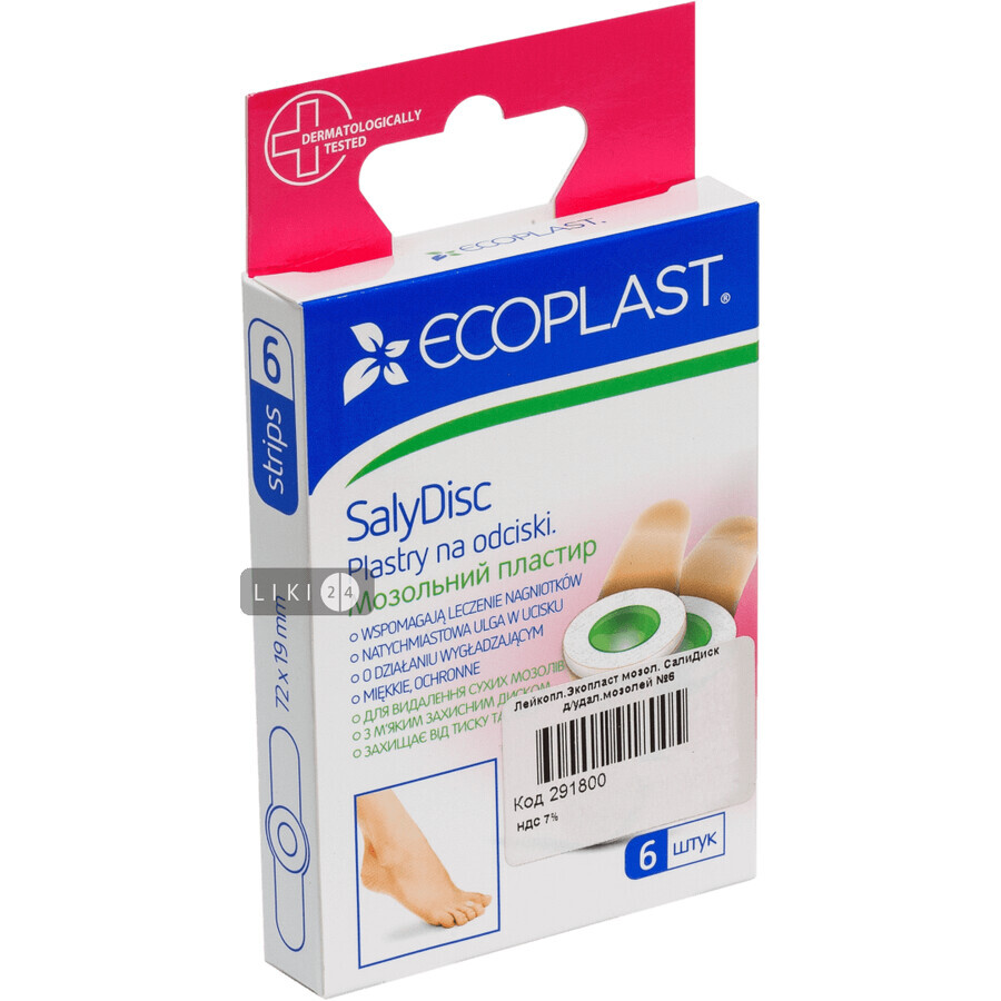 Пластир мозольний Ecoplast SaliDisk для видалення мозолiв 70 мм х 12 мм, 6 шт: ціни та характеристики