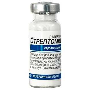 Стрептомицин пор. д/п ин. р-ра 1 г фл., в пачке