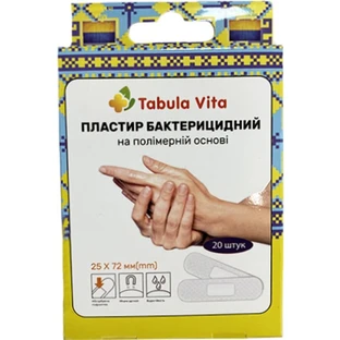 Пластир табула віта 25 мм * 72 мм, полімер., водостійк., прозор. №20