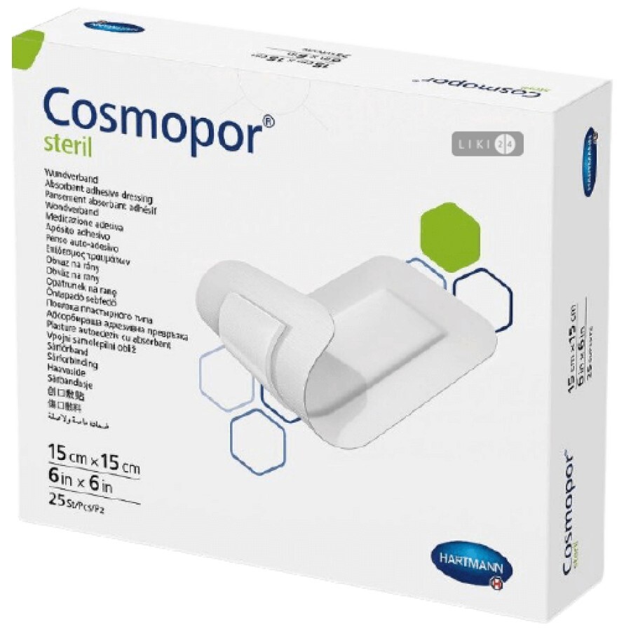 Пов`язка пластирна Cosmopor steril 15х15 см: ціни та характеристики
