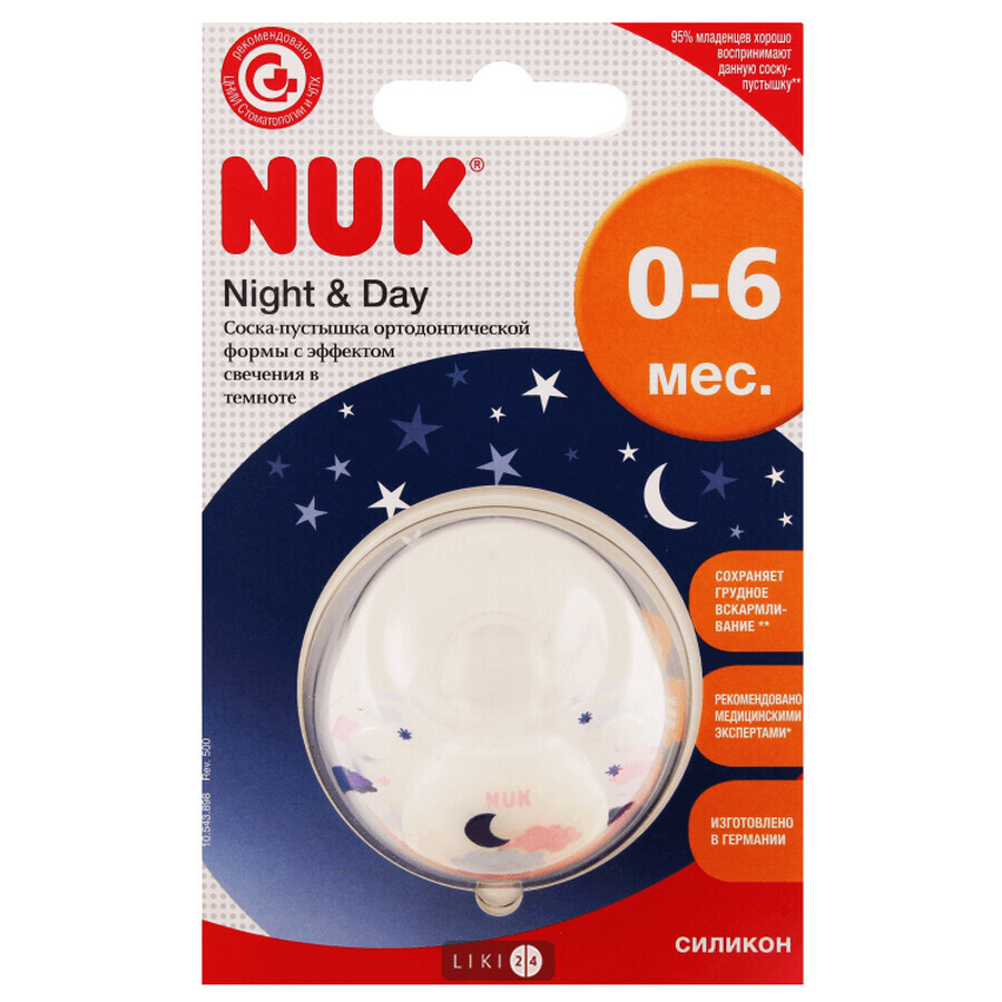 Пустышка силиконовая Nuk Trendline Day&Night размер 1 1 шт: цены и характеристики