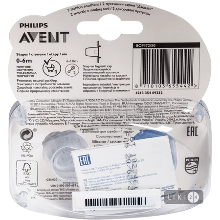 Пустышка для мальчиков Philips Avent Ночная 0-6 мес 2 шт SCF180/27: цены и характеристики