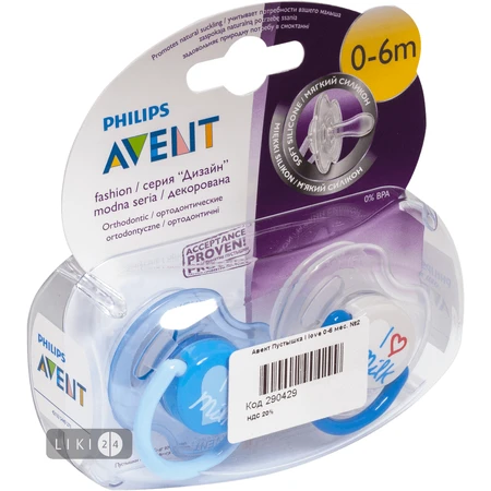 Пустышка для мальчиков Philips Avent Ночная 0-6 мес 2 шт SCF180/27: цены и характеристики