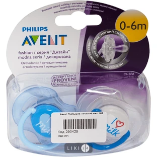 Пустышка для мальчиков Philips Avent Ночная 0-6 мес 2 шт SCF180/27