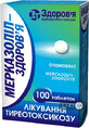 Мерказолил-Здоровье табл. 5 мг контейнер, в коробке №100