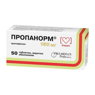 Пропанорм табл. п/о 150 мг №50