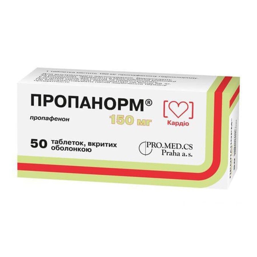 Пропанорм таблетки п/о 150 мг №50