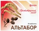 Альтабор табл. 20 мг блистер №20