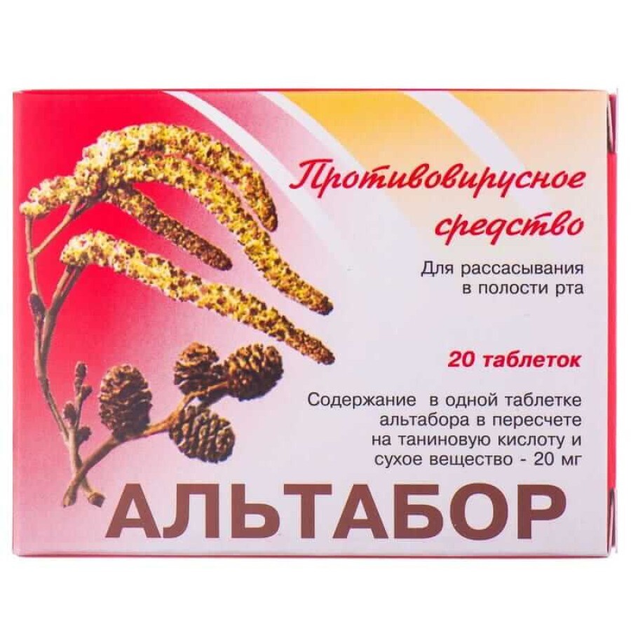 Альтабор таблетки 20 мг блістер №20