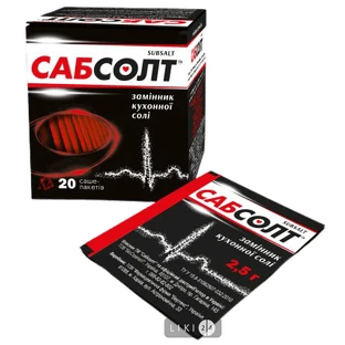 Сабсолт соль безнатриевая пор. 2,5 г №20