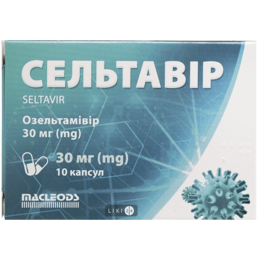 Сельтавир капс. 30 мг блистер №10: цены и характеристики