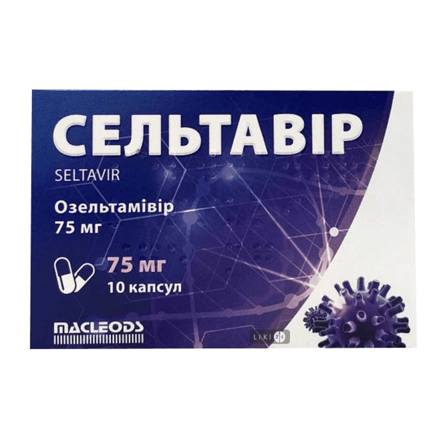 Сельтавир капс. 75 мг блистер №10: цены и характеристики