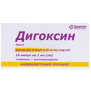 Дигоксин р-н д/ін. 0,25 мг/мл амп. 1 мл, в пачці №10
