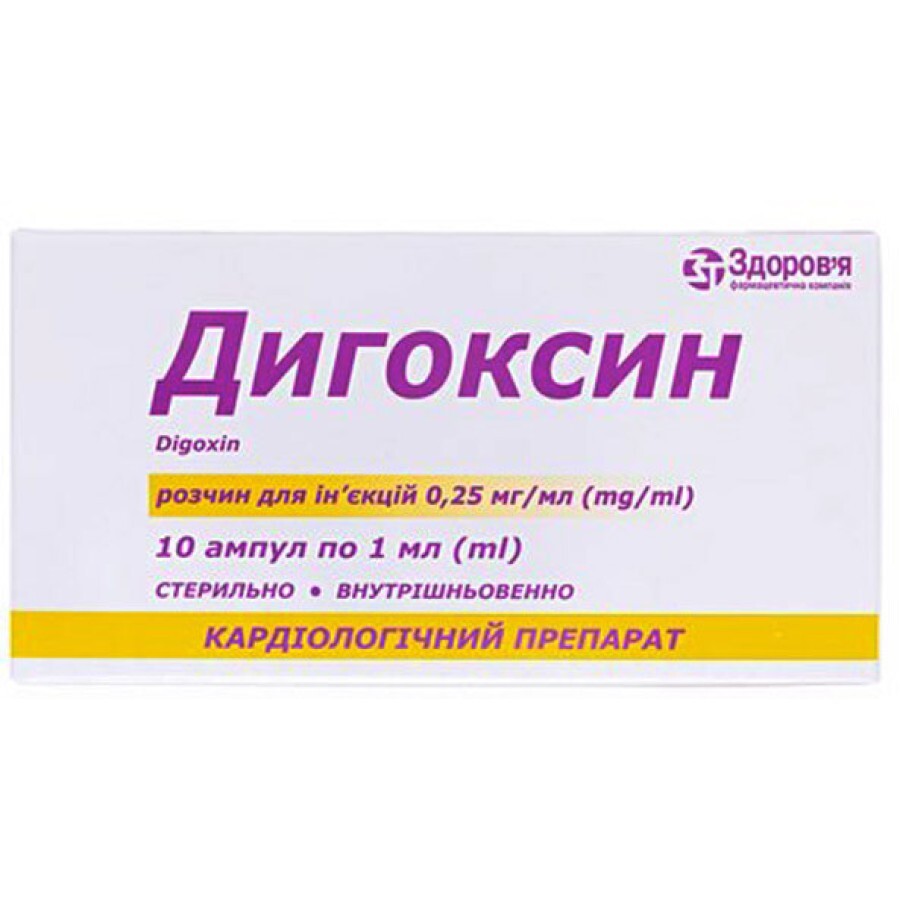 Дигоксин р-н д/ін. 0,25 мг/мл амп. 1 мл, в пачці №10: ціни та характеристики