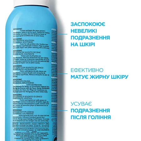 Тонизирующий спрей La Roche-Posay Serozinc c матирующим эффектом 150 мл: цены и характеристики