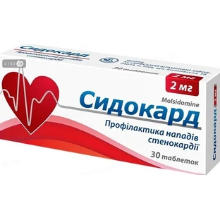 Сидокард таблетки 2 мг, №30