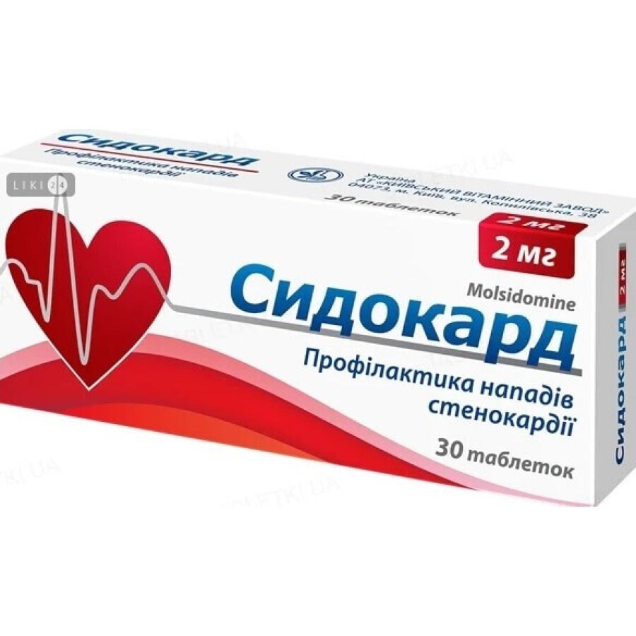 Сидокард таблетки 2 мг, №30: ціни та характеристики