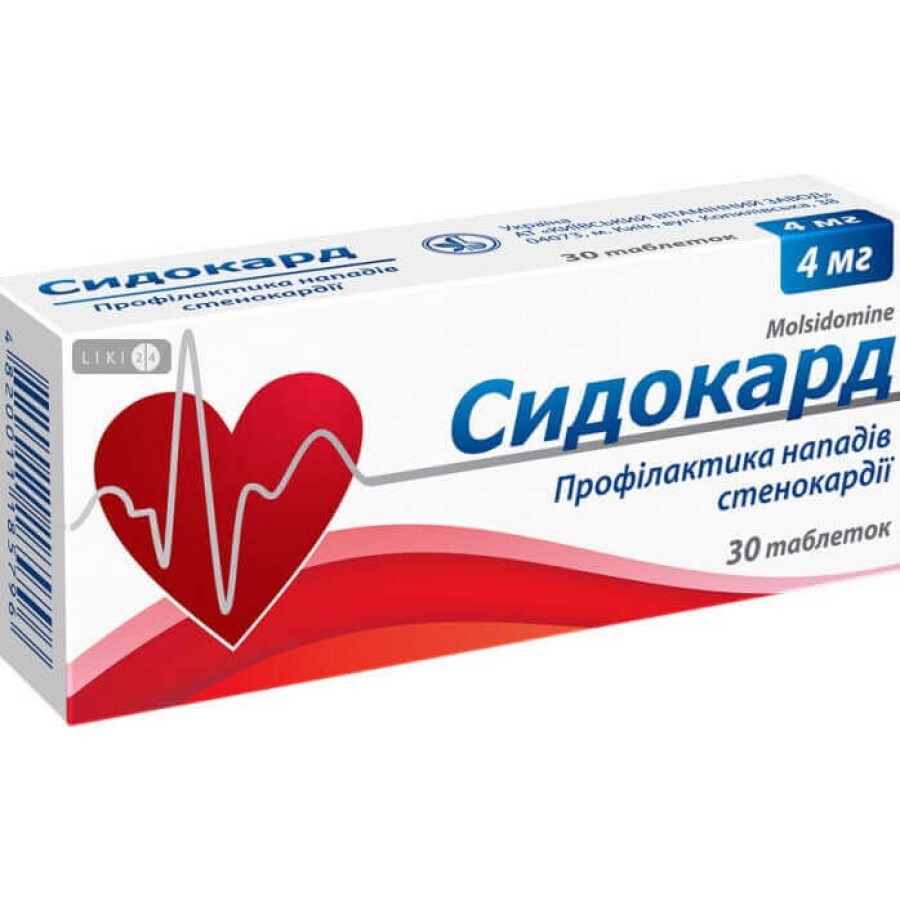 Сидокард таблетки 4 мг блистер №30