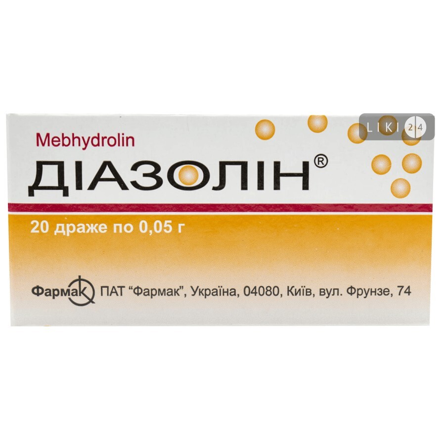Диазолин др. 0,05 г №20: цены и характеристики