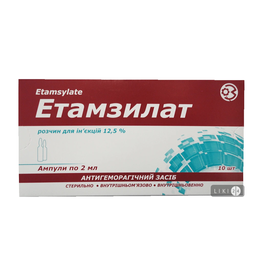 Этамзилат р-р д/ин. 12,5 % амп. 2 мл, в блистере в пачке №10: цены и характеристики