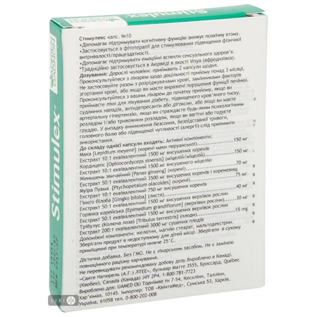 Стимулекс капсулы, №10: цены и характеристики