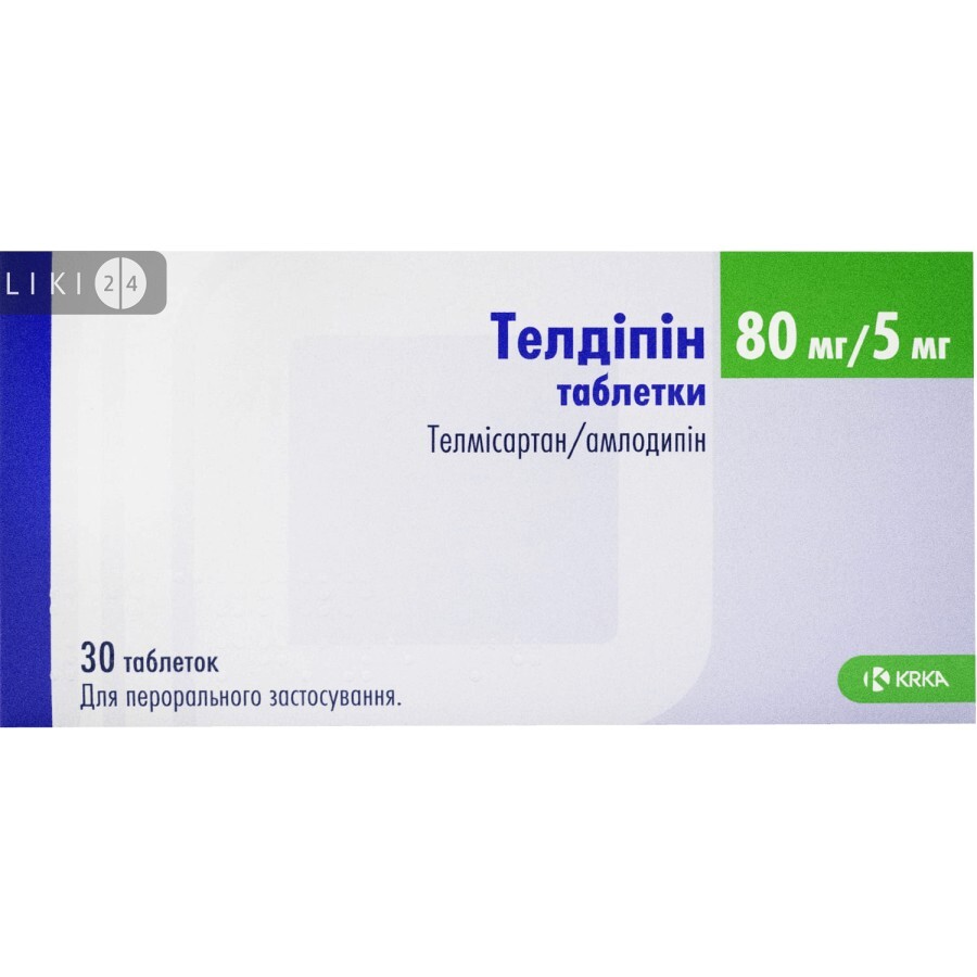 Телдіпін табл. 80 мг/5 мг блістер №30: ціни та характеристики