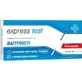 Швидкий тест для діагностики вагітності Express Test 5 шт